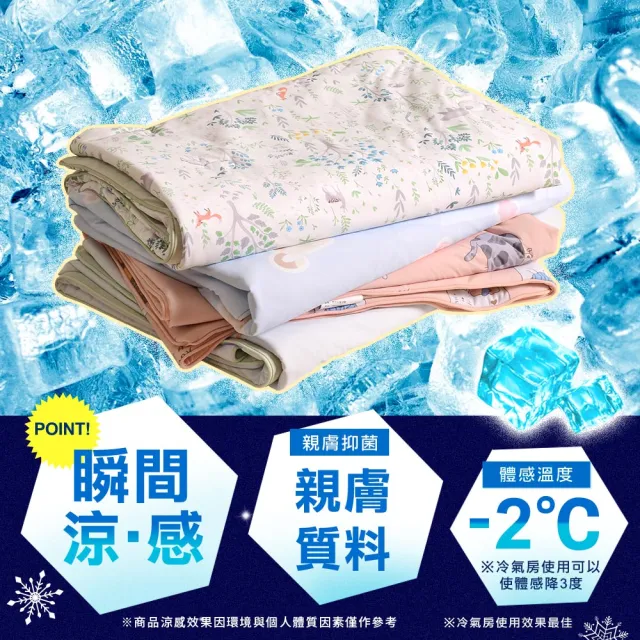 【Embrace 英柏絲】瞬冰兒童涼感被 100x140cm 降溫被 兒童涼感涼被 有感降溫 冰冰被 冰涼被 幼稚園午睡必備