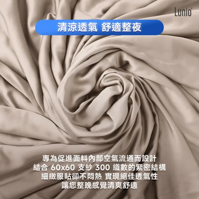 【Lunio】SnowWeave™ 智能涼感被套雙人特大被套242x212CM(｜涼爽親膚｜敏感肌適用)
