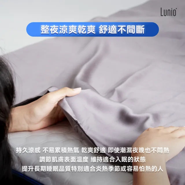 【Lunio】SnowWeave™ 智能涼感床包組標準雙人含枕套*2(｜涼爽親膚｜敏感肌適用)