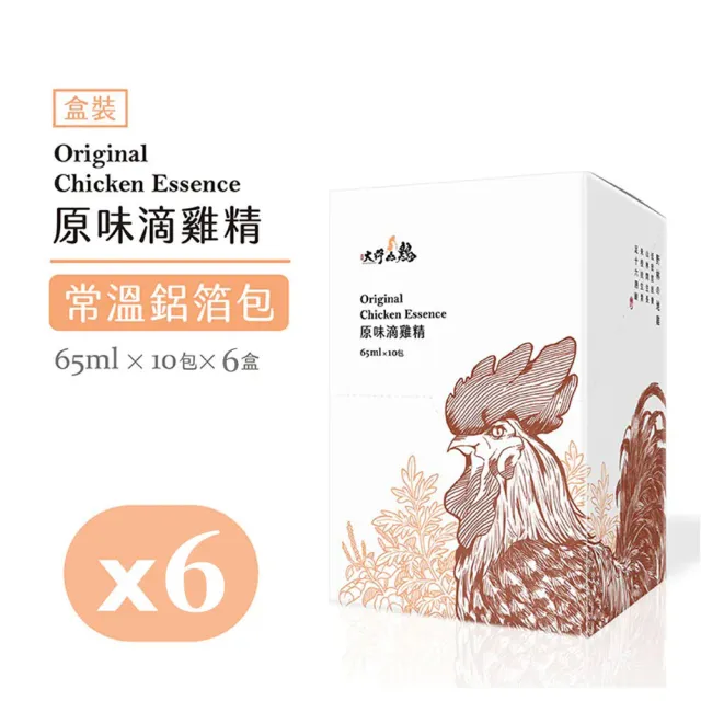 【大野山牧場】原味滴雞精-盒裝 10入*6盒(常溫) 送人 送禮