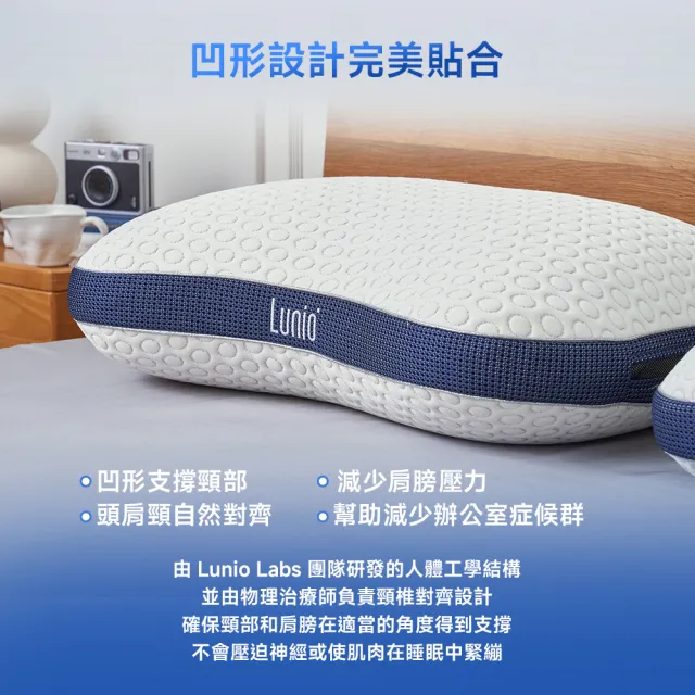 【Lunio】IceFit Smart Curve Pillow 智能涼感護頸枕1入