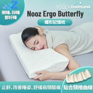 【Lunio】Nooz Ergo Butterfly 蝶形記憶枕2入(護頸/減壓)