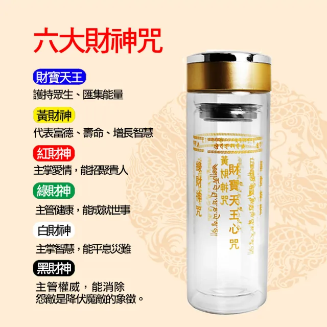 【林海陽】富貴旺財旺家能量最強水杯組