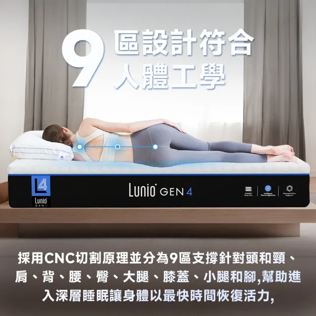 【Lunio】標準單人石墨烯乳膠床+枕3尺x6.2尺x24cm-Gen4