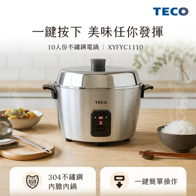 【TECO 東元】10人份304不鏽鋼電鍋 XYFYC1110