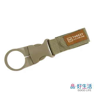 【GOOD LIFE 品好生活】戶外寶特瓶用攜帶扣環