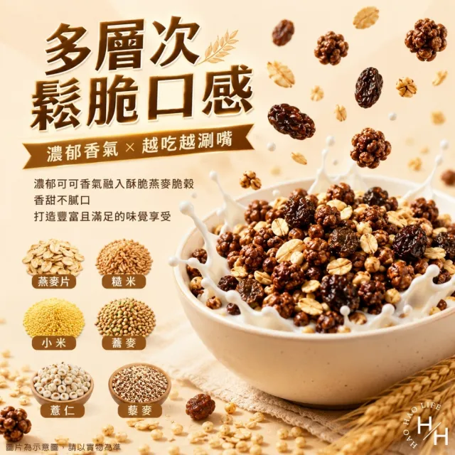 【QUAKER 桂格】蛋白可可燕麥脆穀 (750克/袋)