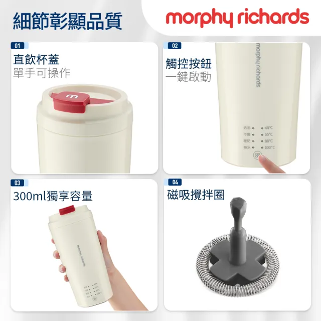 【morphy richards】英國摩飛輕盈奶泡燒水杯MTG1002W(能打冷／熱奶泡的燒水杯)