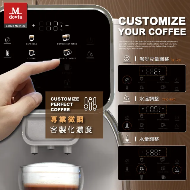 【Mdovia】VELLOURA X8 密壓萃取系統 專業全彩觸控 義式全自動咖啡機