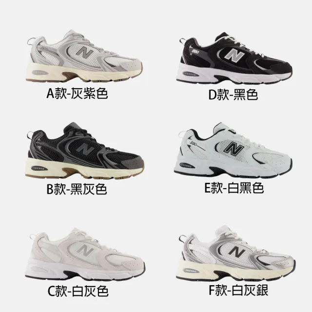 【NEW BALANCE】NB 530 運動鞋 復古鞋 情侶款 男鞋 女鞋 黑白紫米 多色(U5307VI-D&U5309TN-D)