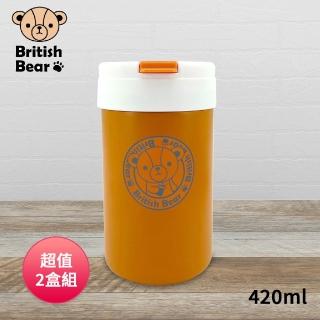 【British Bear 英國熊】304不鏽鋼真空吸管杯420ml(盒裝) P-B0139 超值2盒組