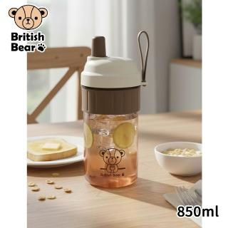 【British Bear 英國熊】QQ吸管隨身杯850ml BC-067