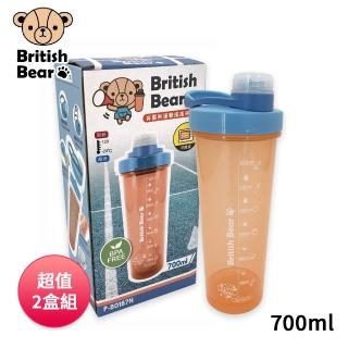 【British Bear 英國熊】搖搖運動瓶700ml-橘(內附扇葉式攪拌球) P-B0187N 超值2盒組