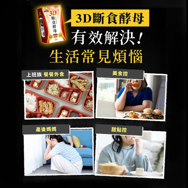 【Laler 菈楽】3D斷食酵母20顆/盒(鉻酵母.白腎豆.山苦瓜.順暢 代謝)
