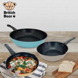 【British Bear 英國熊】太空不沾鍋具三件組 GU-147(18+24+29cm)