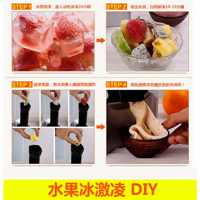 水果冰淇淋機 110V水果刨冰機 冰果醬機 沙冰機 水果冰淇淋器 刨冰機 自製雪糕機 冰激淩製作機器
