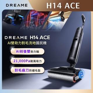 【Dreame 追覓科技】H14 ACE AI雙助力割毛洗地國民機(21000Pa吸力/割毛齒刀/95°C極速烘乾)
