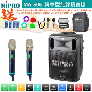 【MIPRO】MA-505 配2手握式ACT-500H無線麥克風(精華型手提式藍芽雙頻道無線擴音機)