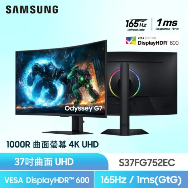 【Samsung 三星】Odyssey G7 S37FG752EC 37型 4K 曲面電競螢幕(VA/1000R/165Hz/1ms)