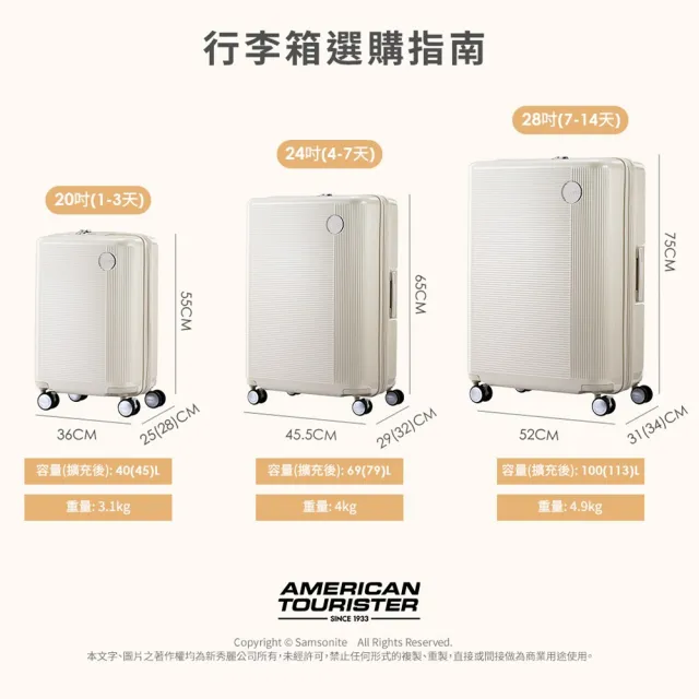 【AMERICAN TOURISTER 美國旅行者】24吋 GEMINA PRO 可擴充大容量輕量PC避震煞車輪行李箱/旅行箱(多色可選)