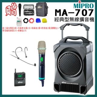 【MIPRO】MA-707 附CD.USB 配1手握240H+1頭戴麥克風(專業型最新2.4G無線手提式擴音機)