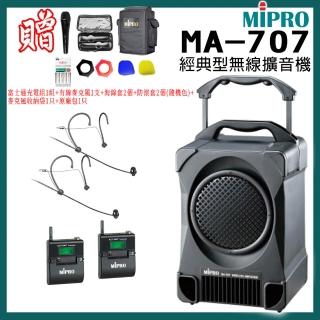 【MIPRO】MA-707 附CD.USB 配2頭戴麥克風(專業型最新2.4G無線手提式擴音機)