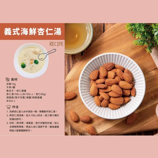 【統一生機】果然優有機杏仁150gx3包