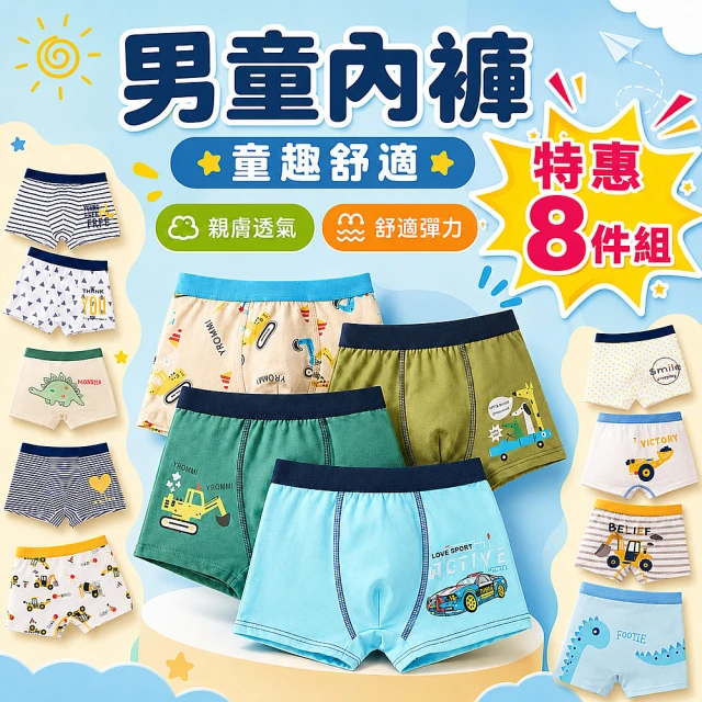 兒童內褲