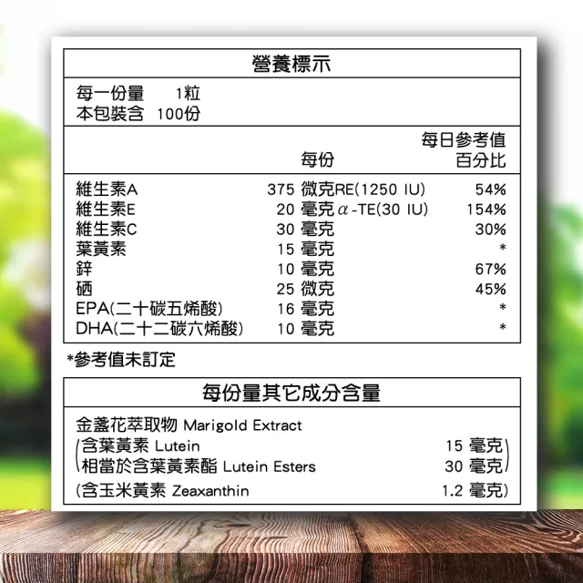 【SENTOSA 三多】金盞花葉黃素膠囊3入組 共300粒(添加魚油/鋅/多種維生素)