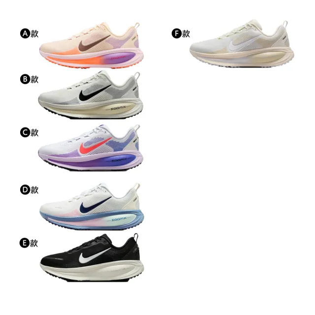 【NIKE 耐吉】運動鞋 跑步鞋 女鞋 NIKE VOMERO 18 漸層 路跑 緩震 多色(IO9915-100&)
