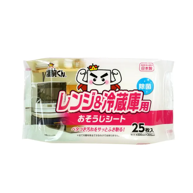 【GOOD LIFE 品好生活】日本製 凄腕君微波爐/冰箱專用清潔濕紙巾（25枚入）(日本直送 均一價)