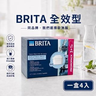 【BRITA】MAXTRA Pro Pure Performance 濾水壺 純淨全效型濾芯 (3+1裝) 4入-歐洲製(原裝平輸)