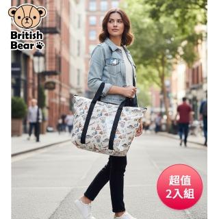 【British Bear 英國熊】大型衣保袋 PP-280 超值2入組