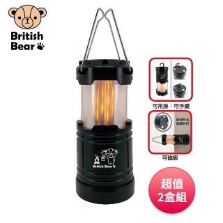 【British Bear 英國熊】LED火焰露營燈(電池供電) LI-030 超值2盒組