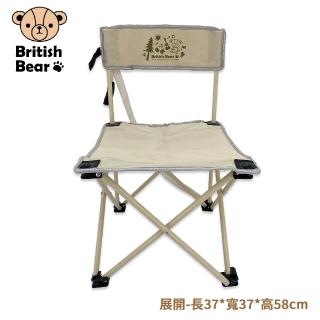 【British Bear 英國熊】透氣L型可揹折疊椅(大地) Y-1762
