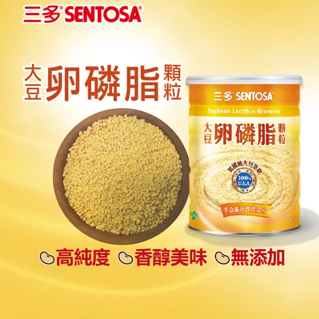 【SENTOSA 三多】健康系列-T大豆卵磷脂顆粒(300g/罐)