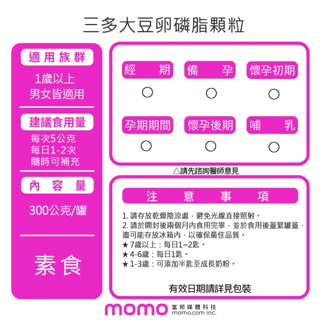 【SENTOSA 三多】健康系列-T大豆卵磷脂顆粒(300g/罐)