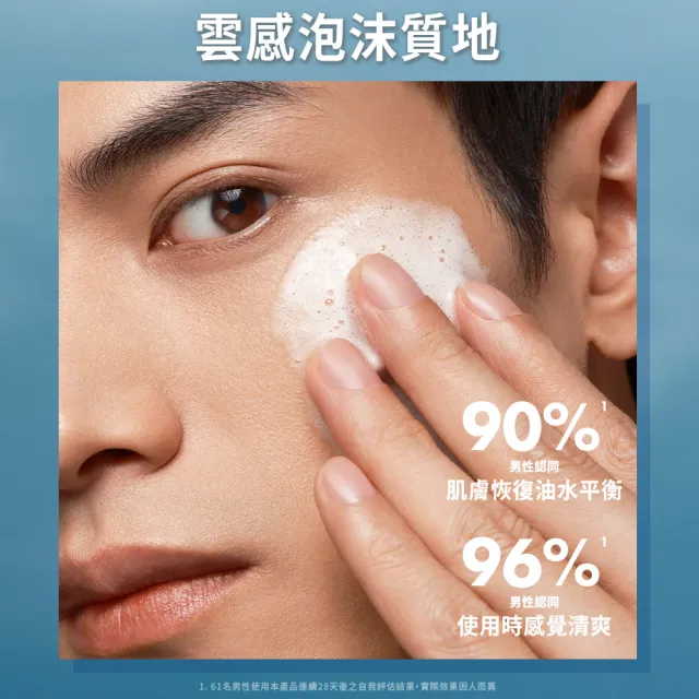 【Biotherm 碧兒泉】長效控油煥膚潔面乳 125ml(BIOTHERM洗面乳)