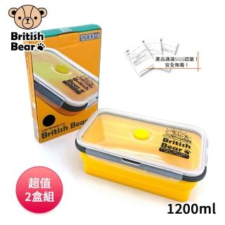 【British Bear 英國熊】矽膠折疊保鮮盒1200ml(黃) UP-E012Y 超值2盒組