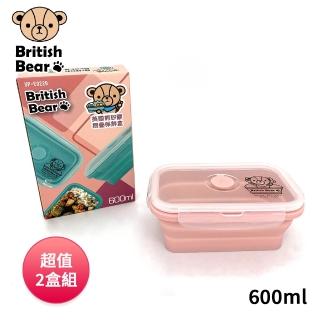 【British Bear 英國熊】矽膠摺疊保鮮盒600ml(粉) UP-E022P 超值2盒組