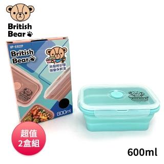 【British Bear 英國熊】矽膠摺疊保鮮盒600ml(藍) UP-E022B 超值2盒組