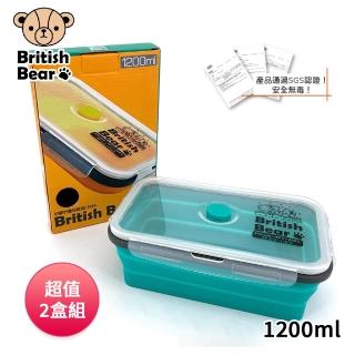 【British Bear 英國熊】矽膠折疊保鮮盒1200ml(綠) UP-E012G 超值2盒組