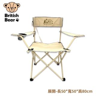 【British Bear 英國熊】透氣可揹休閒椅(大地) Y-1761
