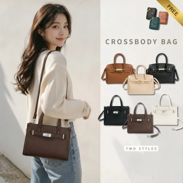 【Urban & Chic】雙11 通勤肩背斜背兩用包|日常百搭女包|上班外出款|贈收納短夾 (多款任選)