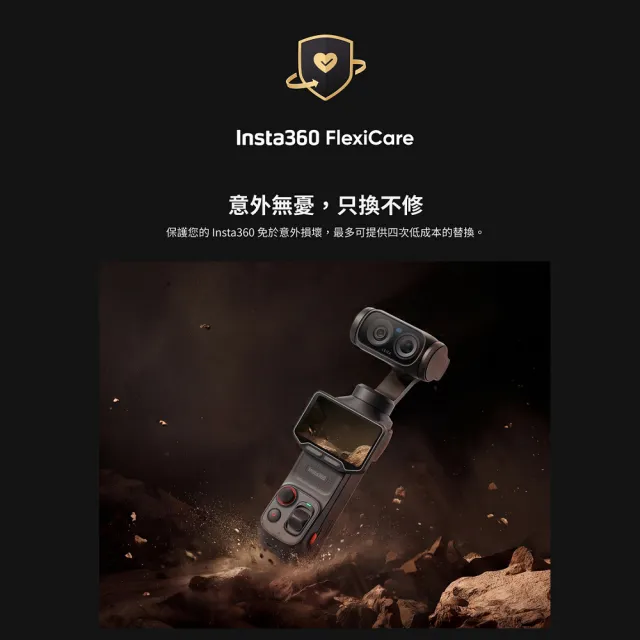 【Insta360】Luna Ultra標準套裝+無憂換1年版 旗艦雙鏡頭雲台相機 星曜黑(先創公司貨)