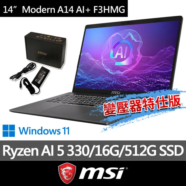 【MSI 微星】▲特仕版 14吋 商務筆電(Modern A14 AI+ F3HMG-026TW/Ryzen AI 5 330/16G/512G SSD/Win11/灰)