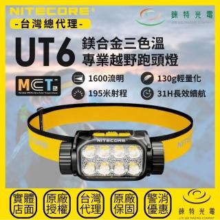 【NITECORE】錸特光電 UT6 鎂合金三色溫專業越野跑頭燈 1600流明 195米 輕量化 高顯色 長續航 18650電池