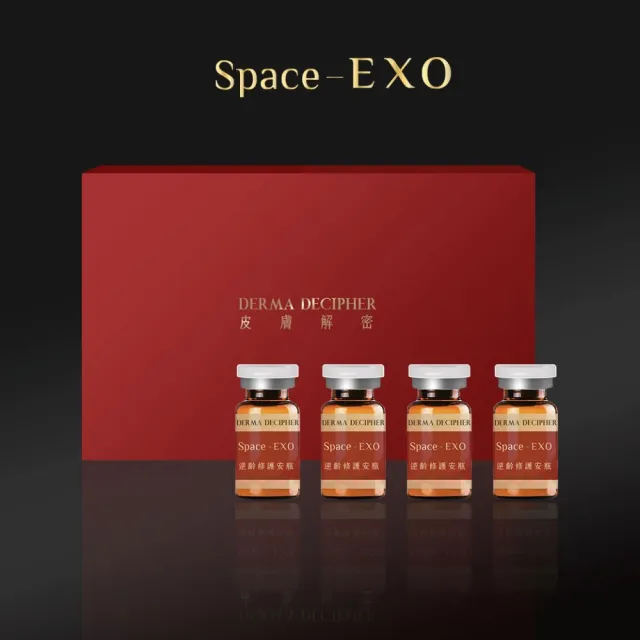 【DERMA DECIPHER 皮膚解密】Space-EXO 逆齡修護安瓶 ( 2入組 )