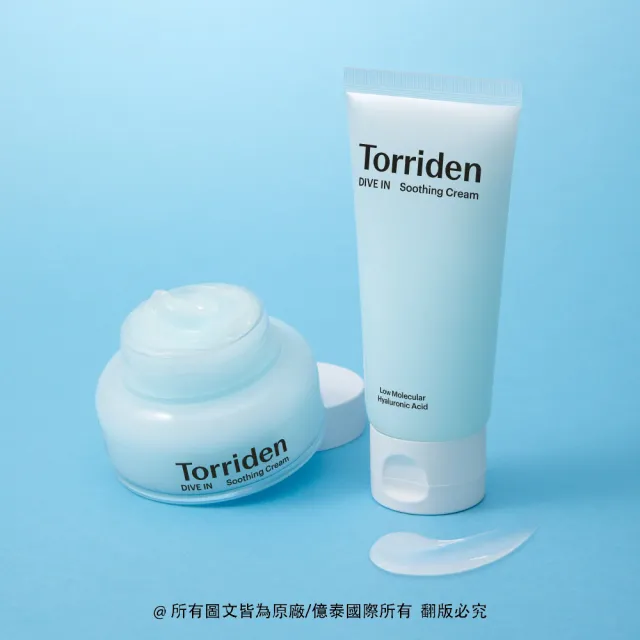 【Torriden 桃瑞丹】官方直營 5D微分子玻尿酸保濕舒緩凝霜限量1+1套裝
