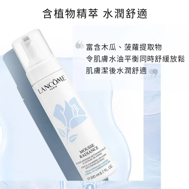 【LANCOME 蘭蔻】官方直營 晶透潔顏泡沫 200ml(LANCOME)